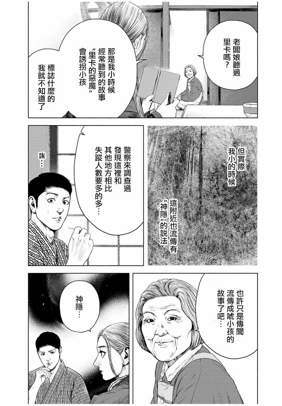 第14话