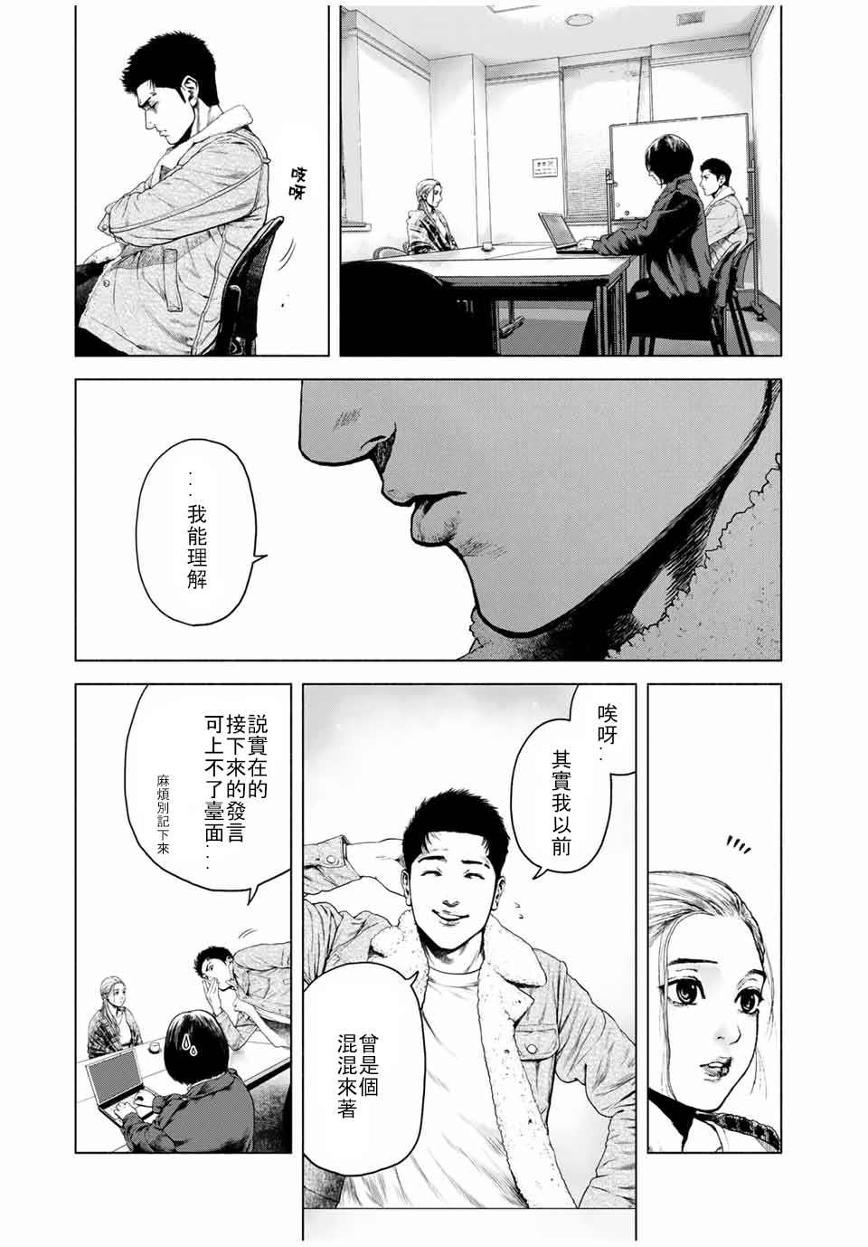 第2话