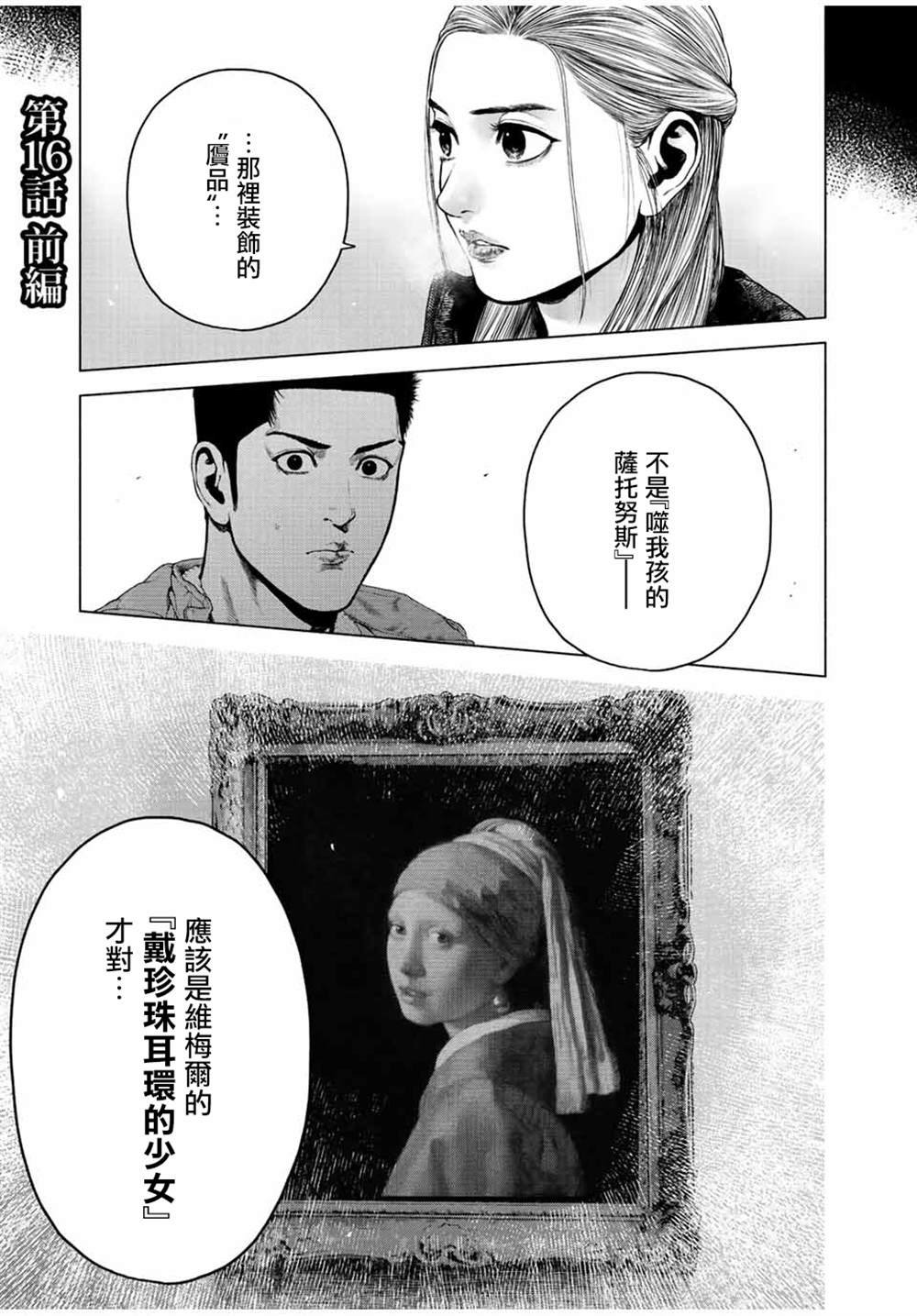 第16话