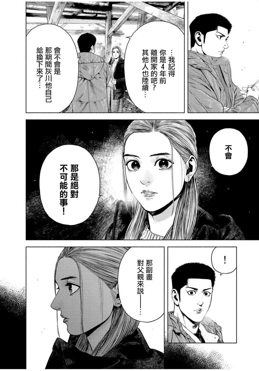 第16话