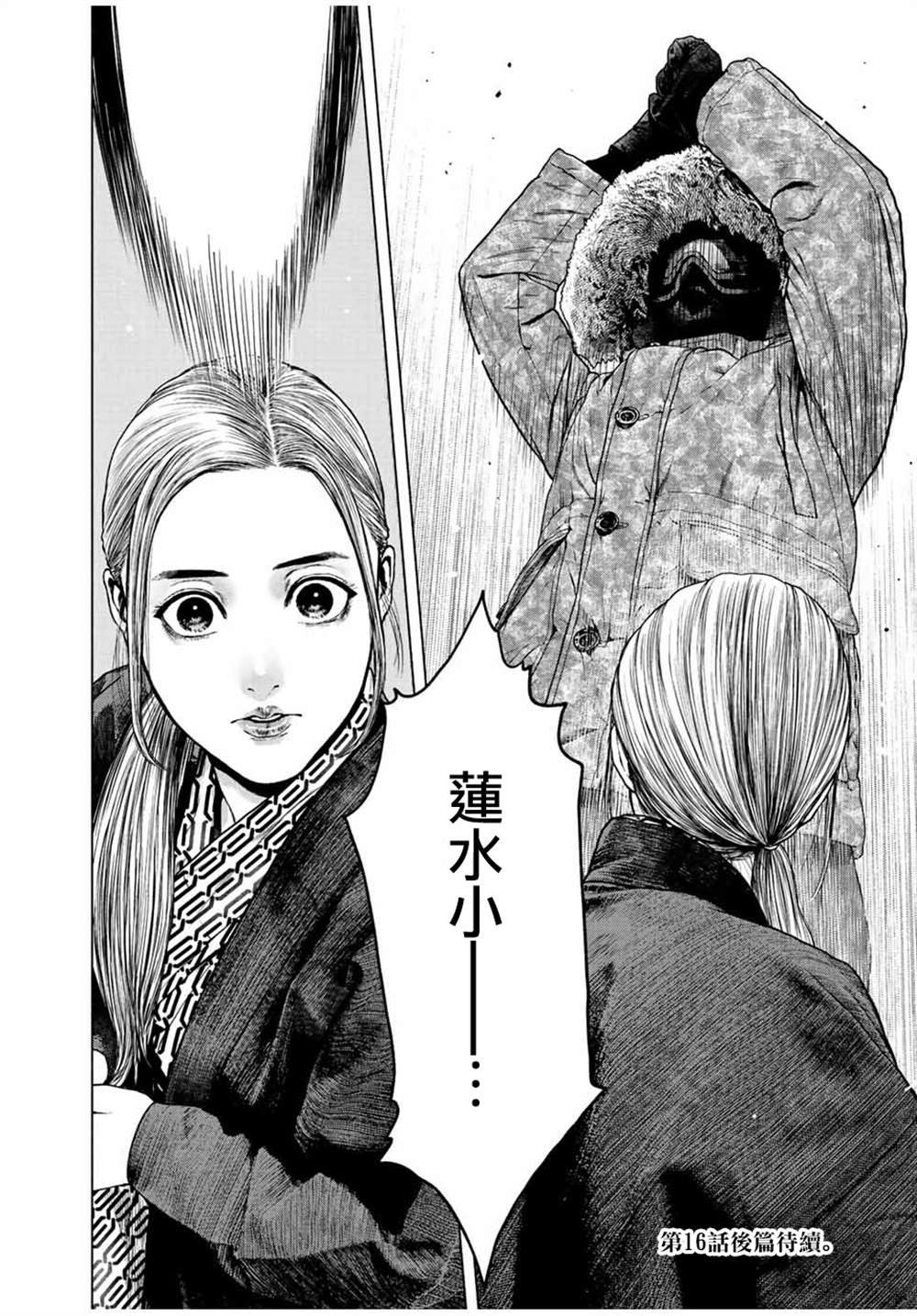 第16话