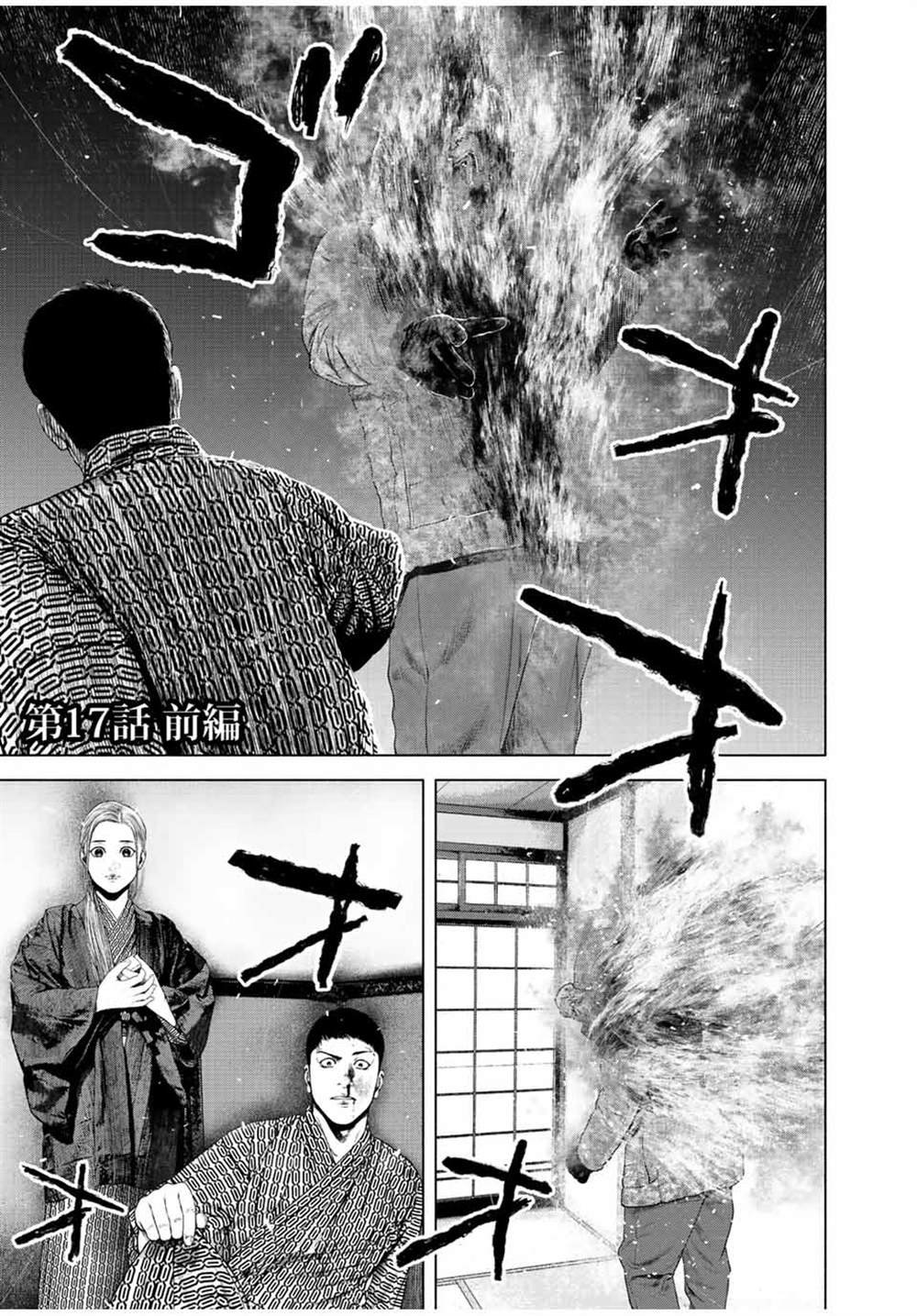 第17话