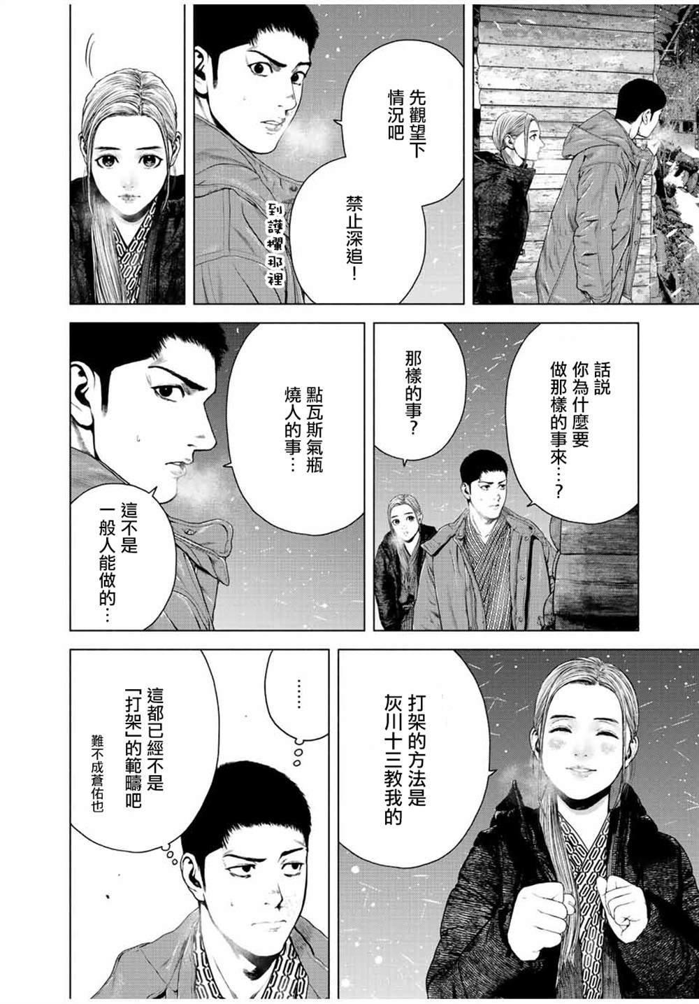 第17话