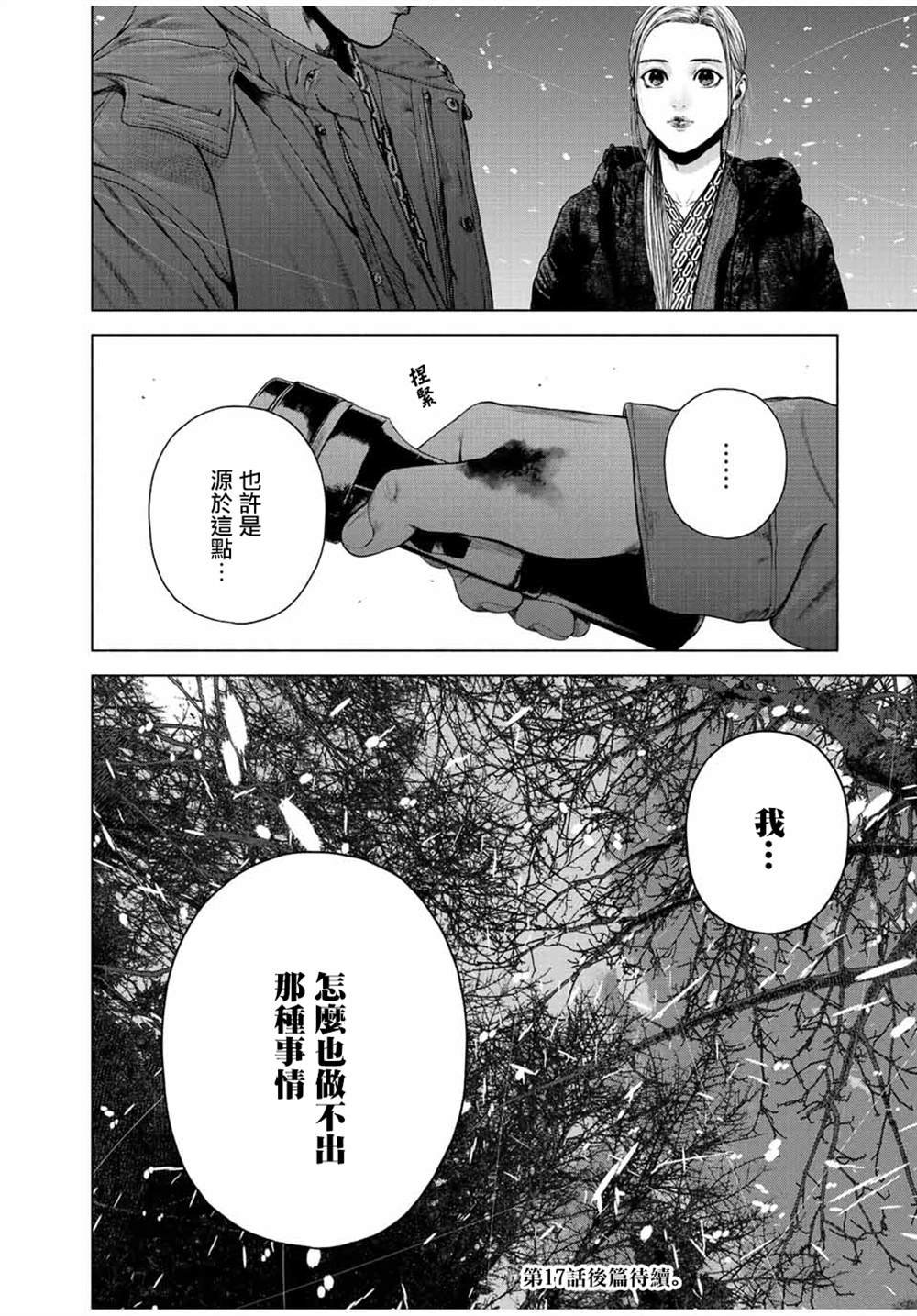 第17话