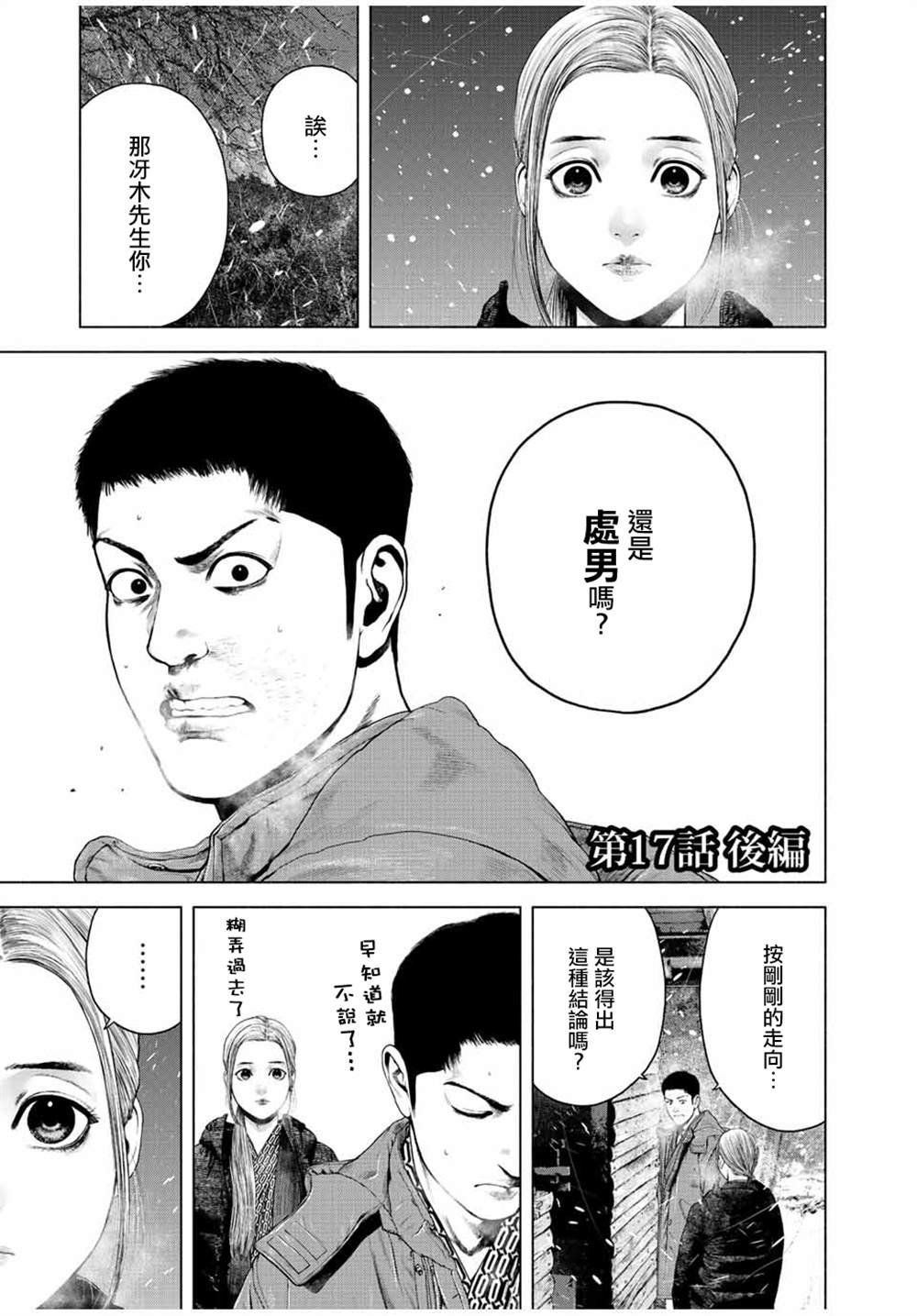 第17话