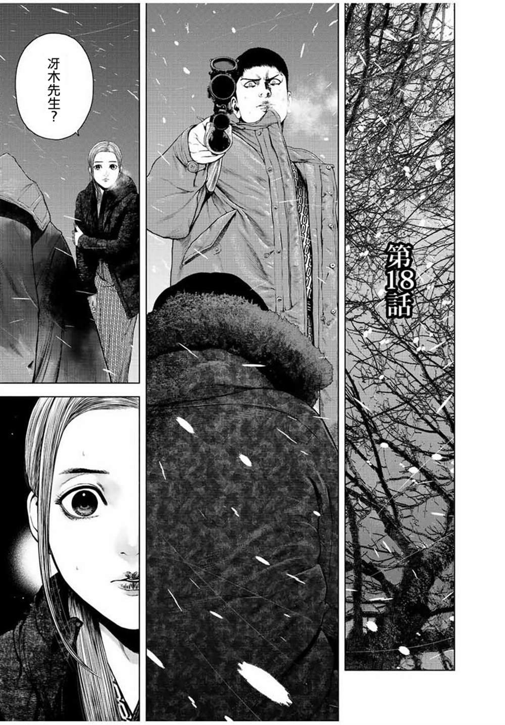 第18话