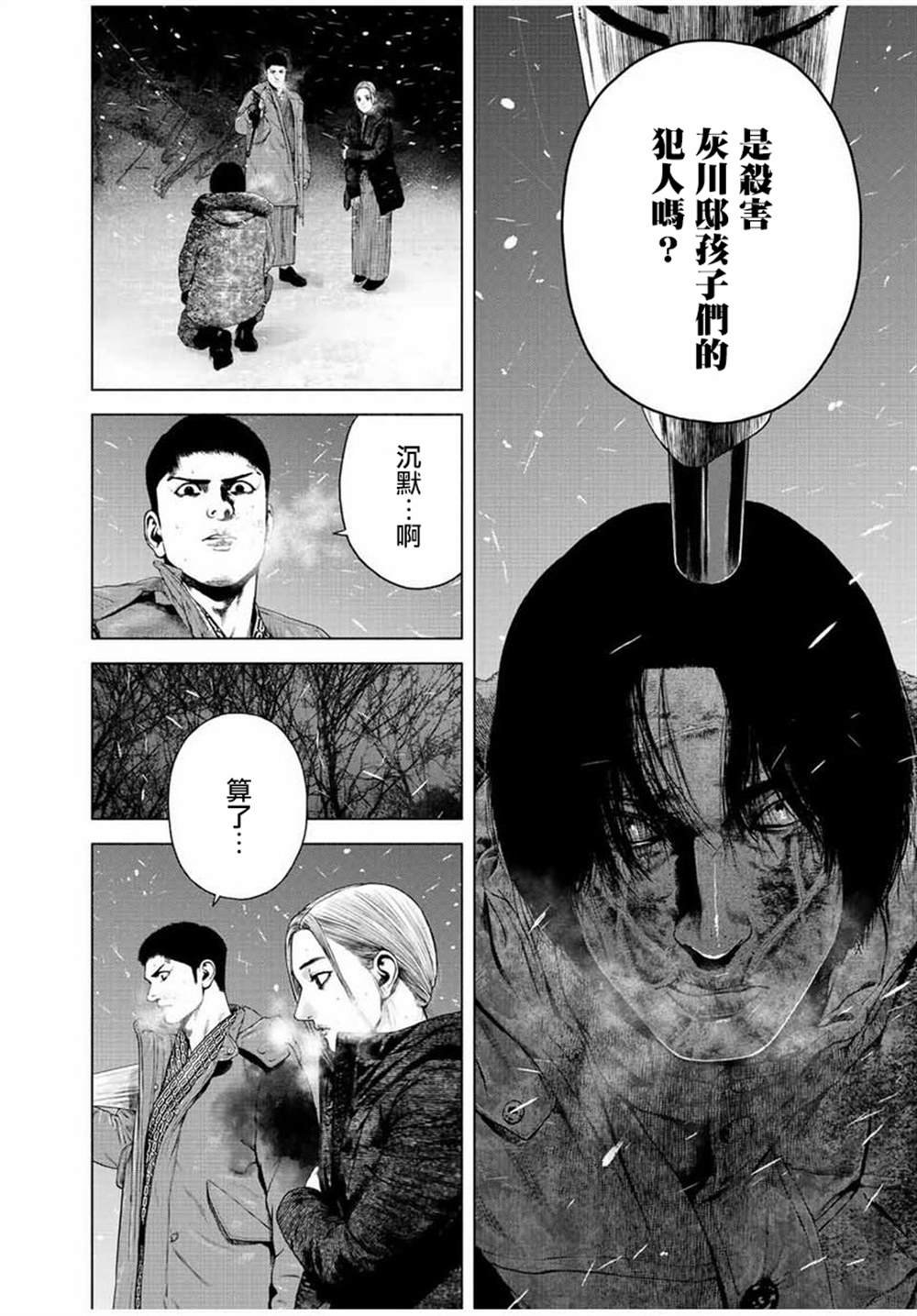 第18话