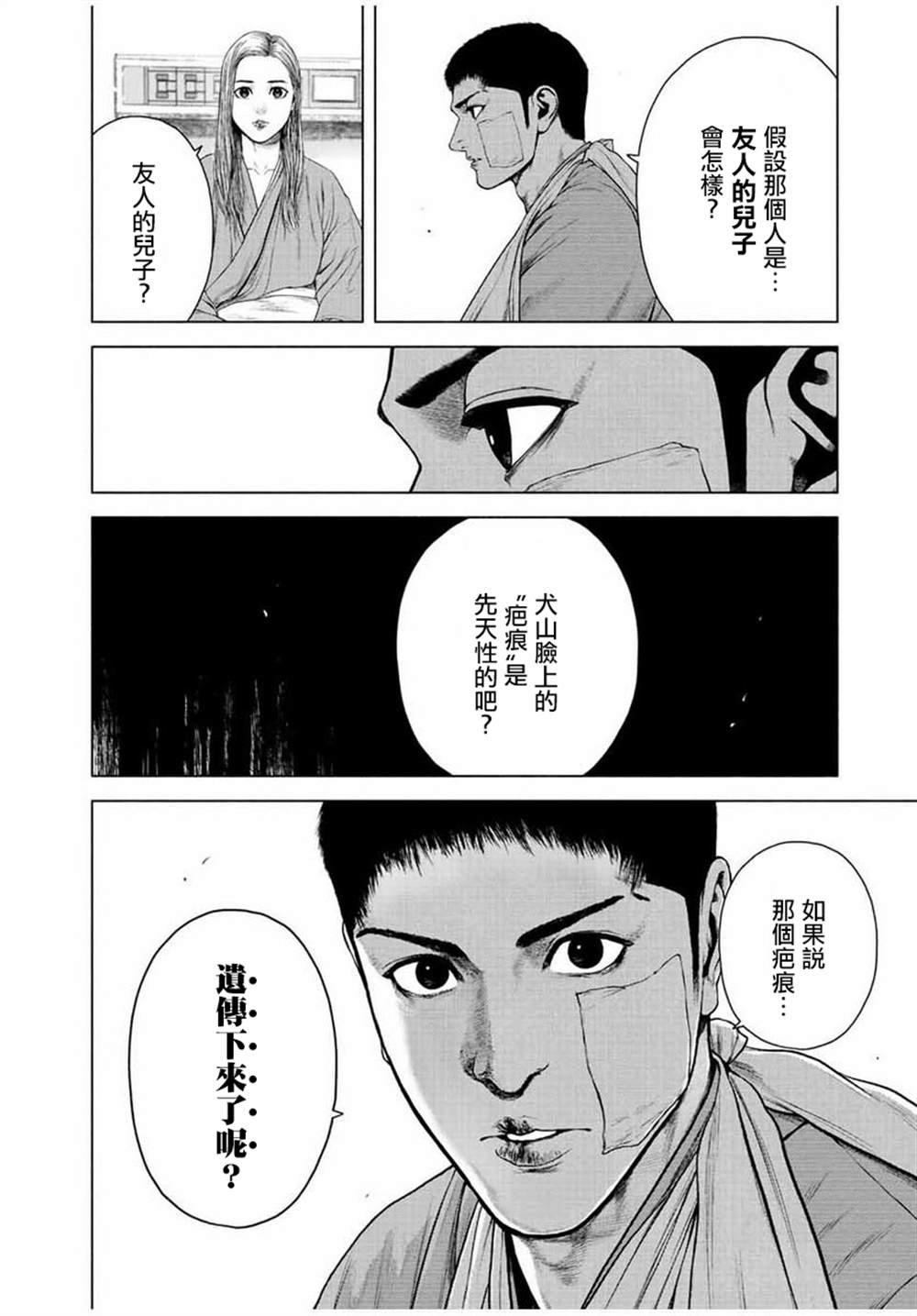 第18话