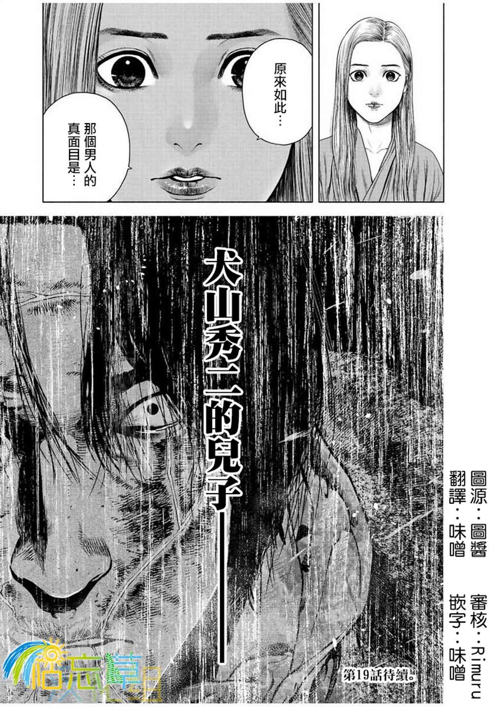第18话
