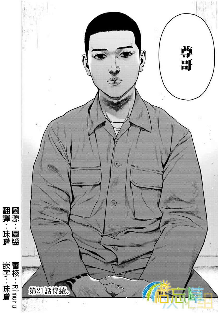 第20话