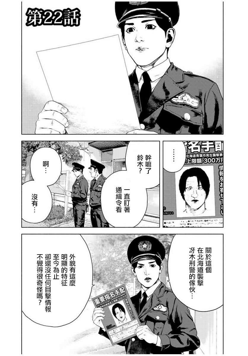 第22话