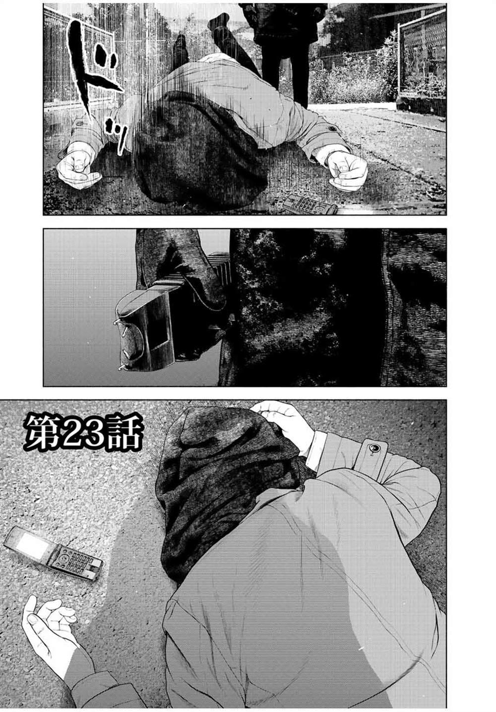第23话