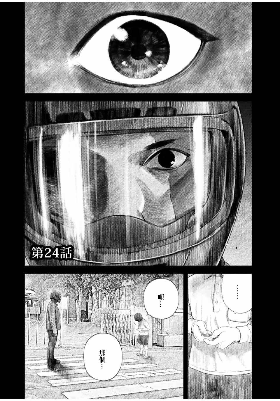 第24话