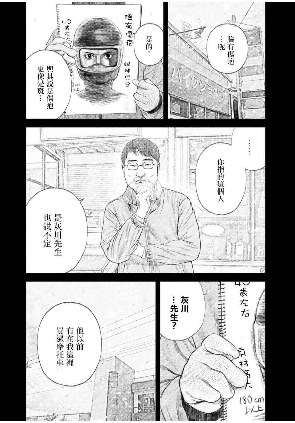 第24话