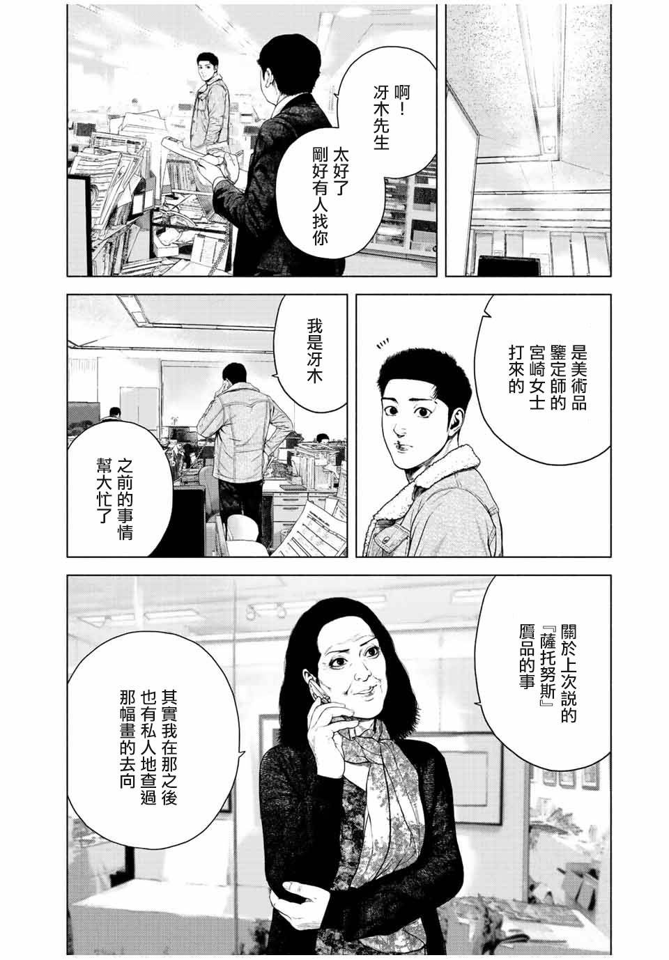 第25话