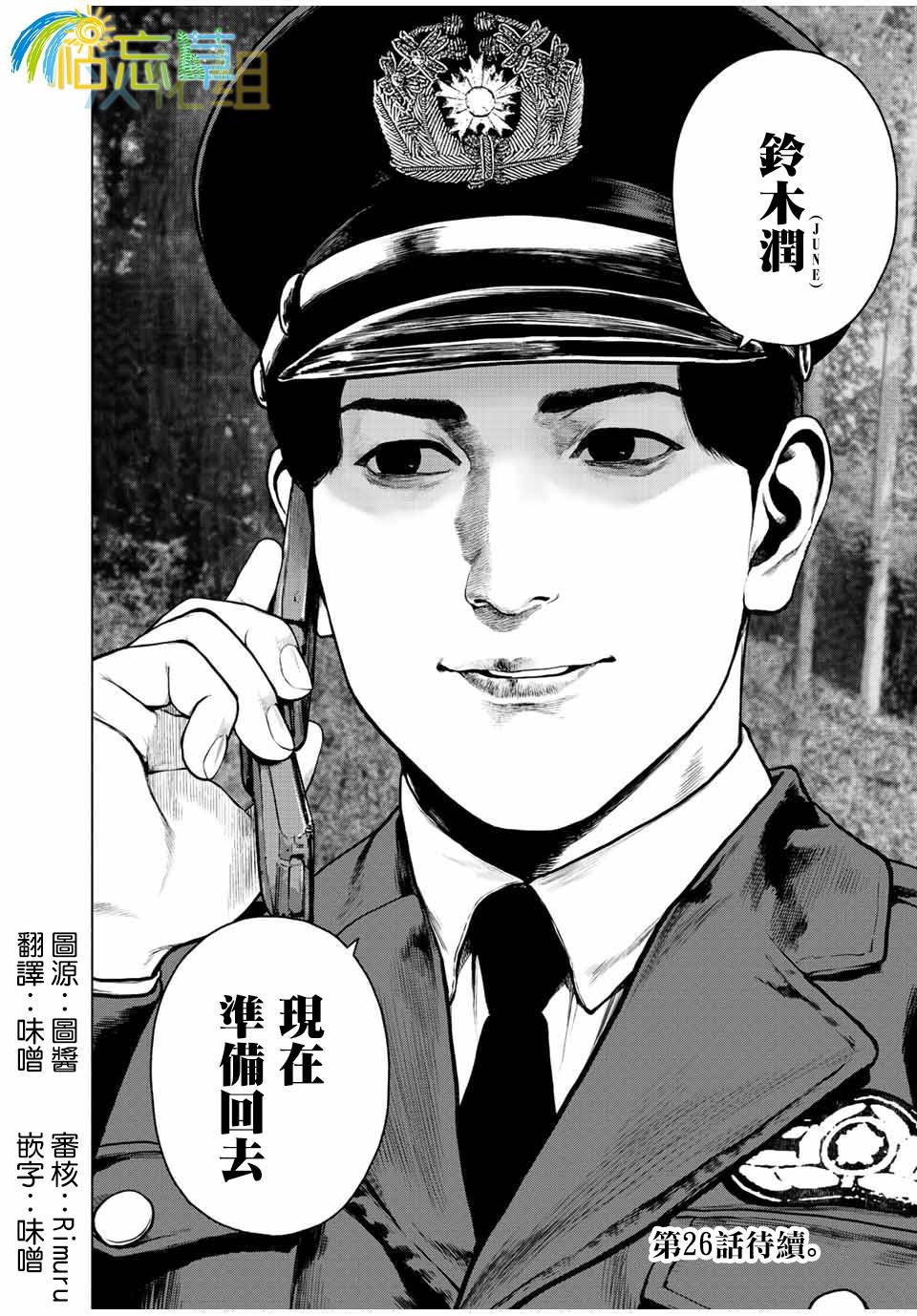 第25话