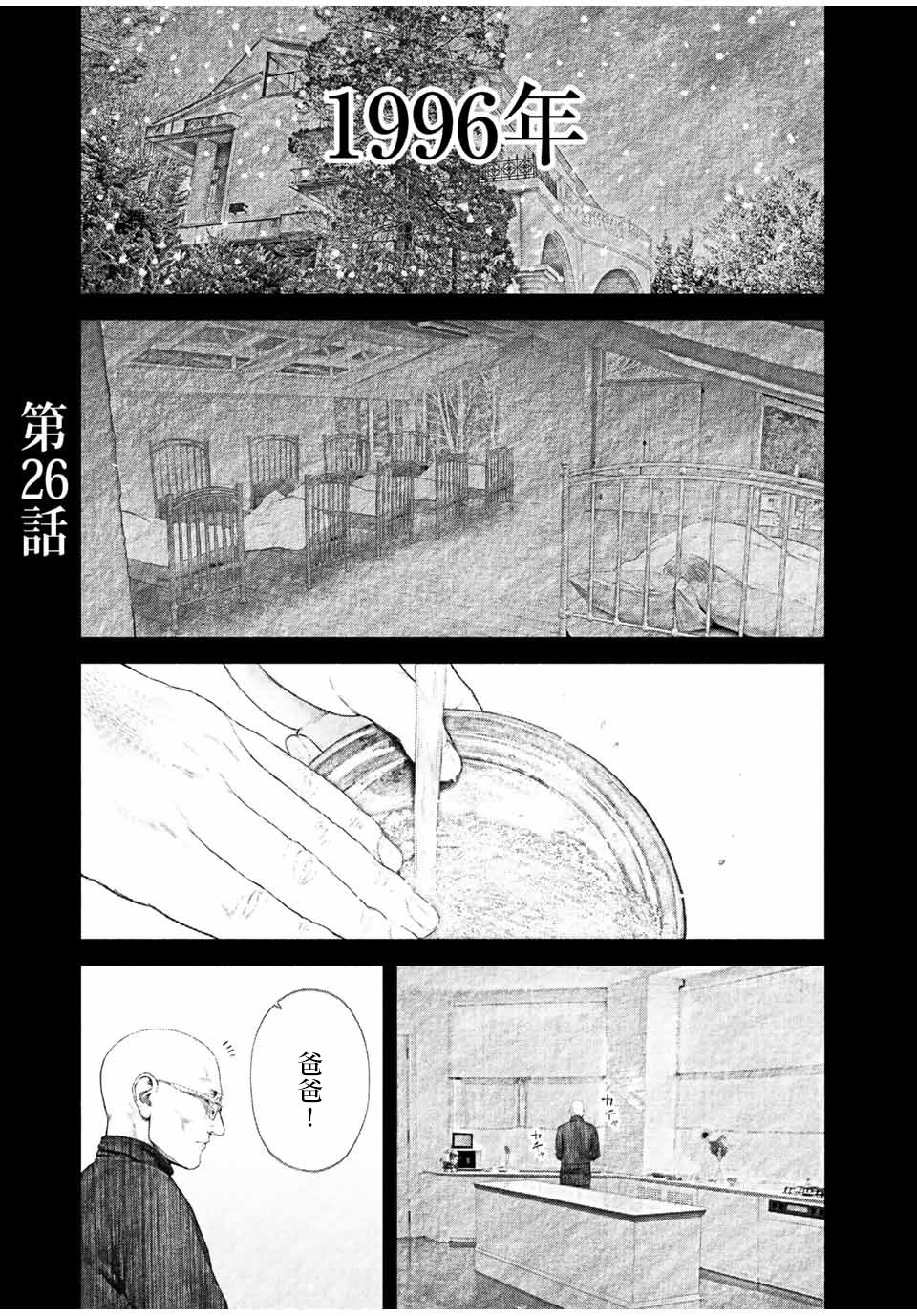 第26话