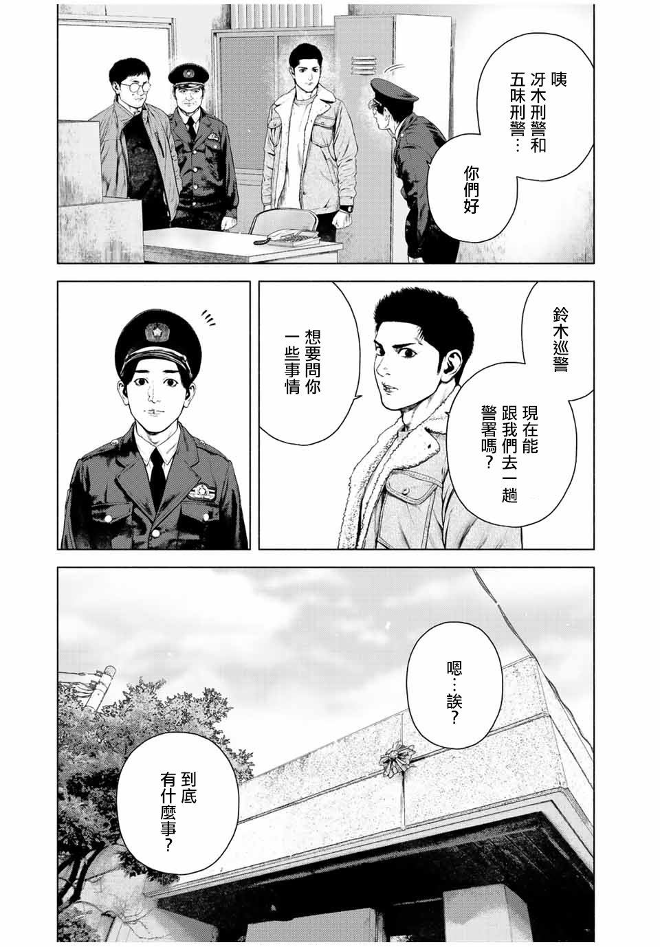 第26话
