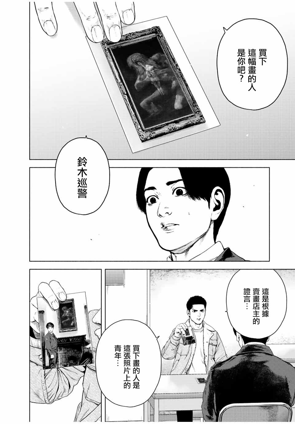 第26话