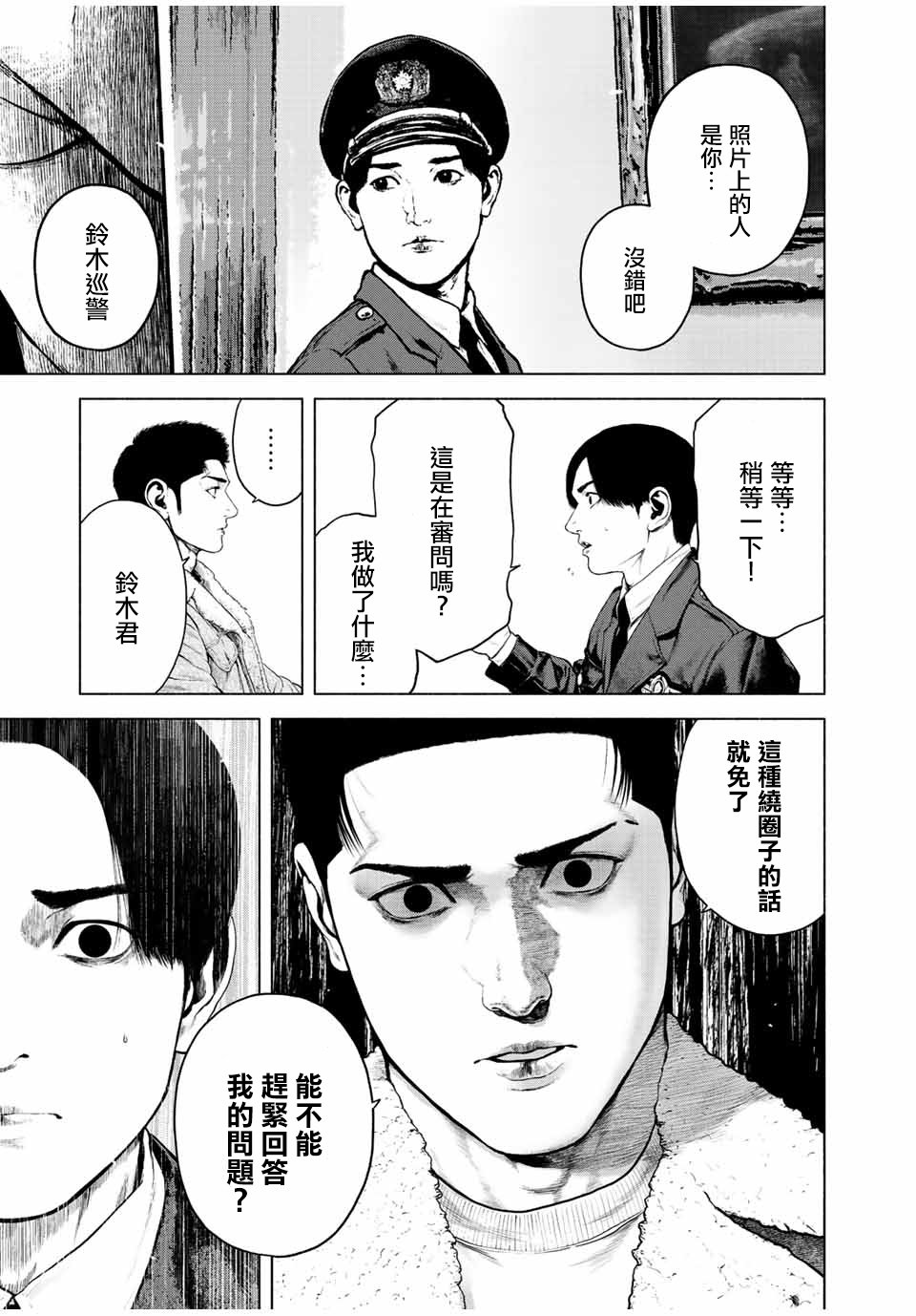 第26话
