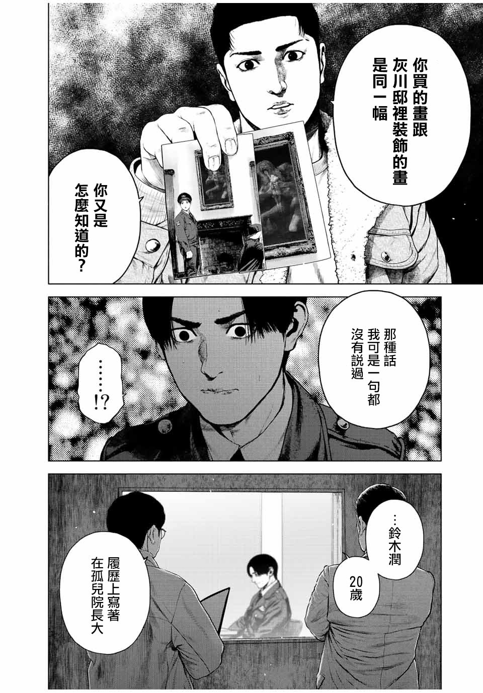 第26话