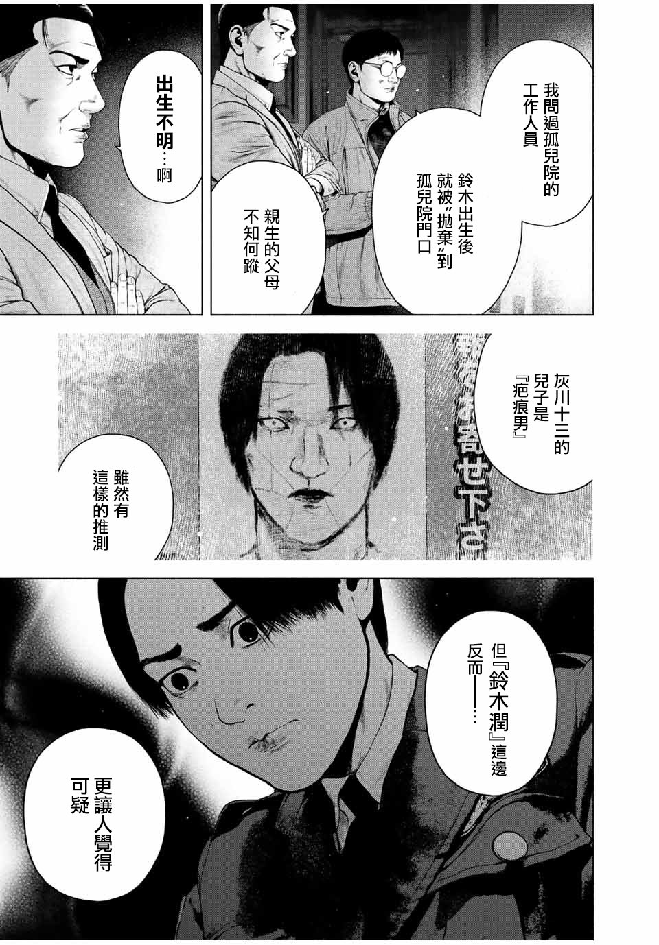 第26话