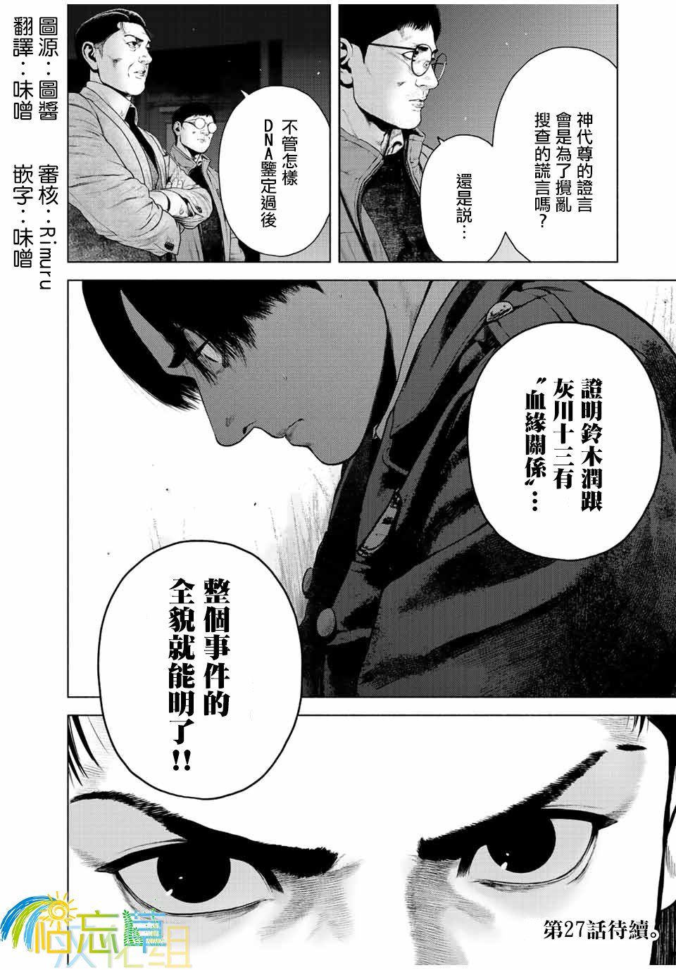 第26话