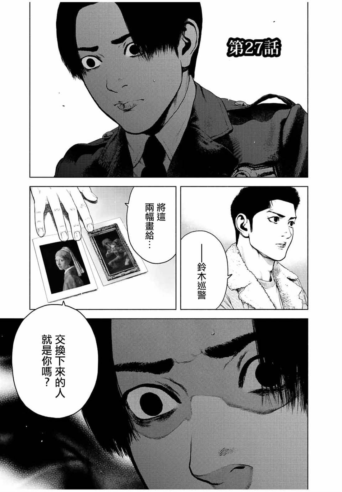 第27话