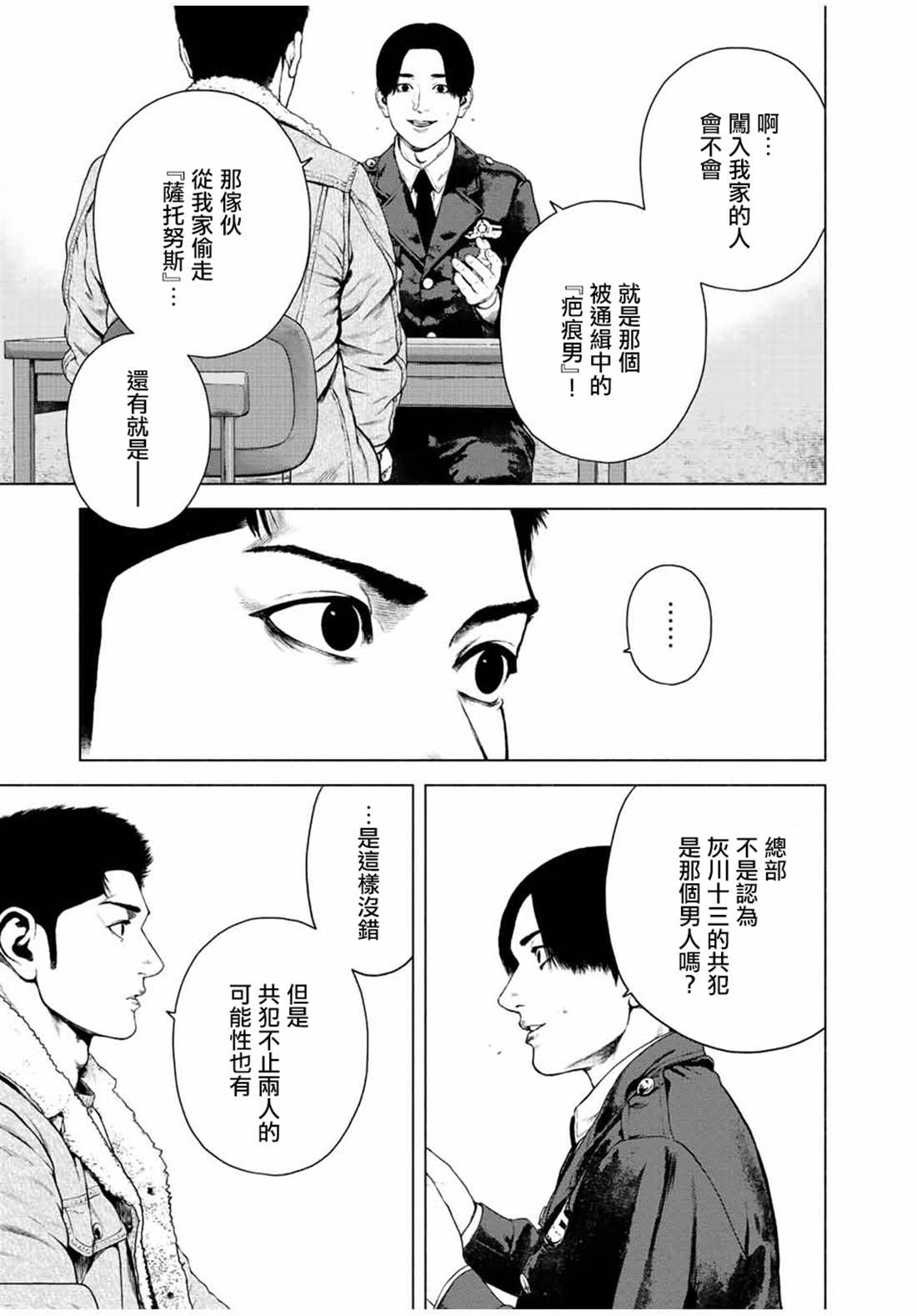 第27话