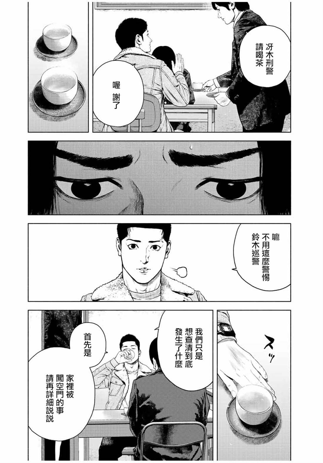第27话