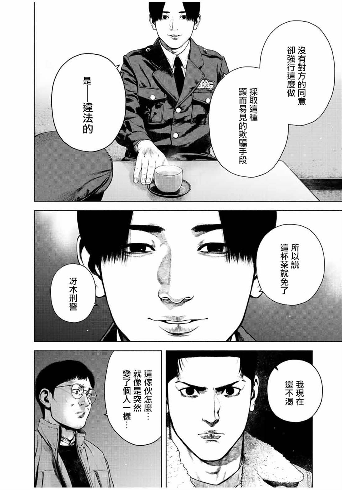 第27话