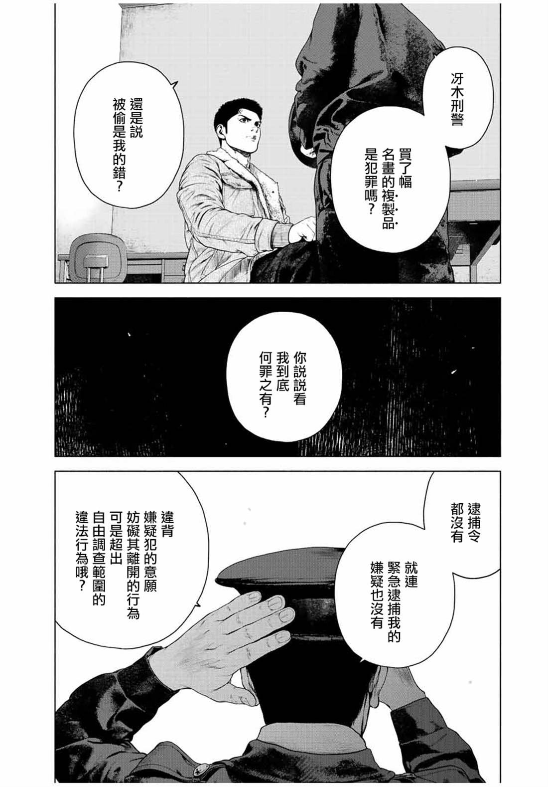 第27话