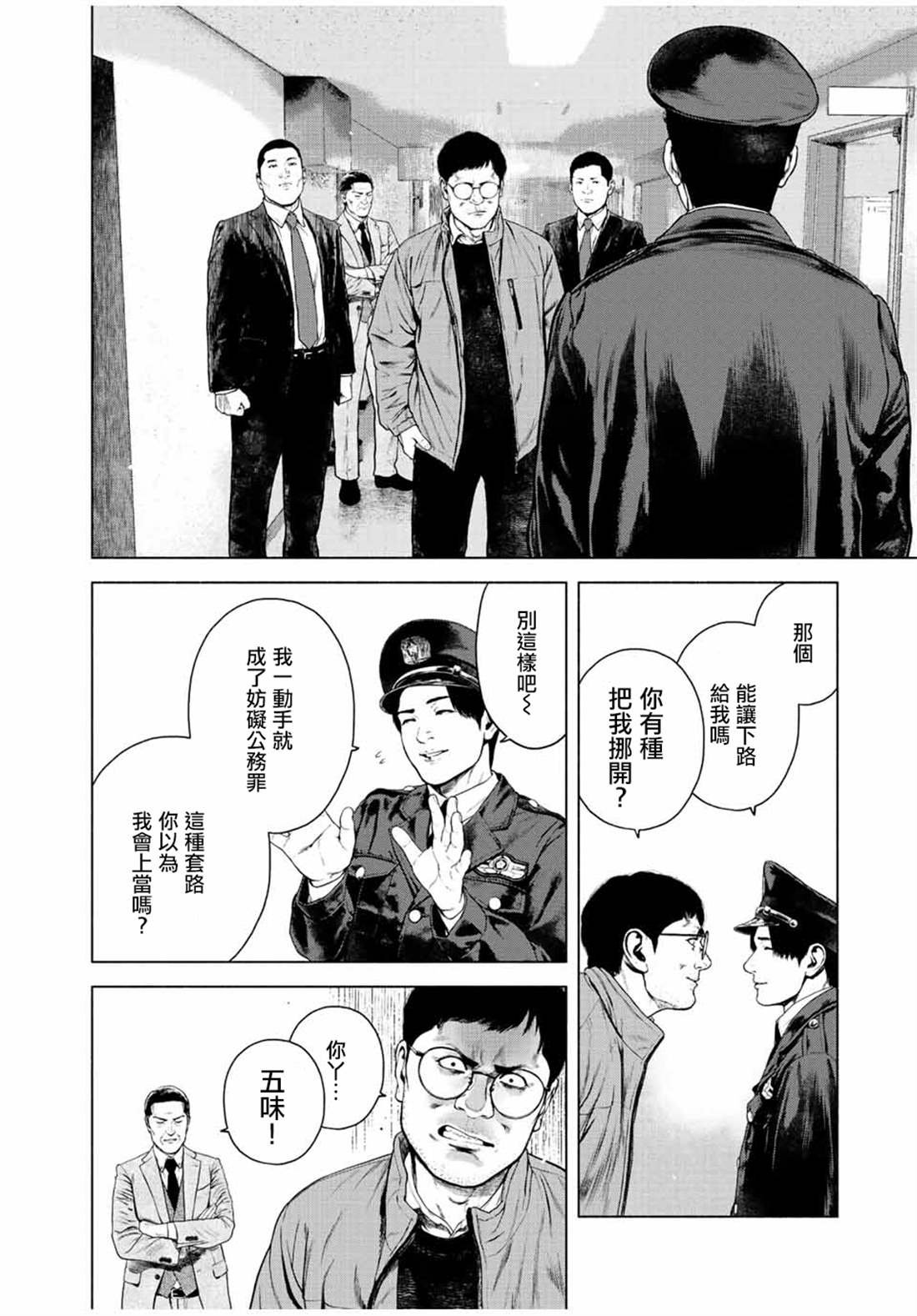 第27话