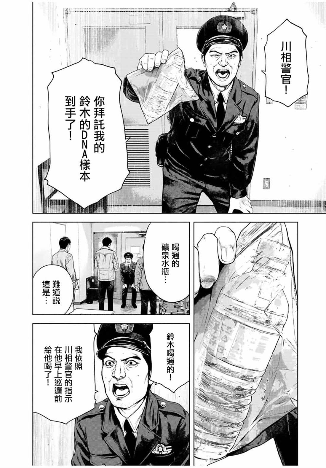 第27话