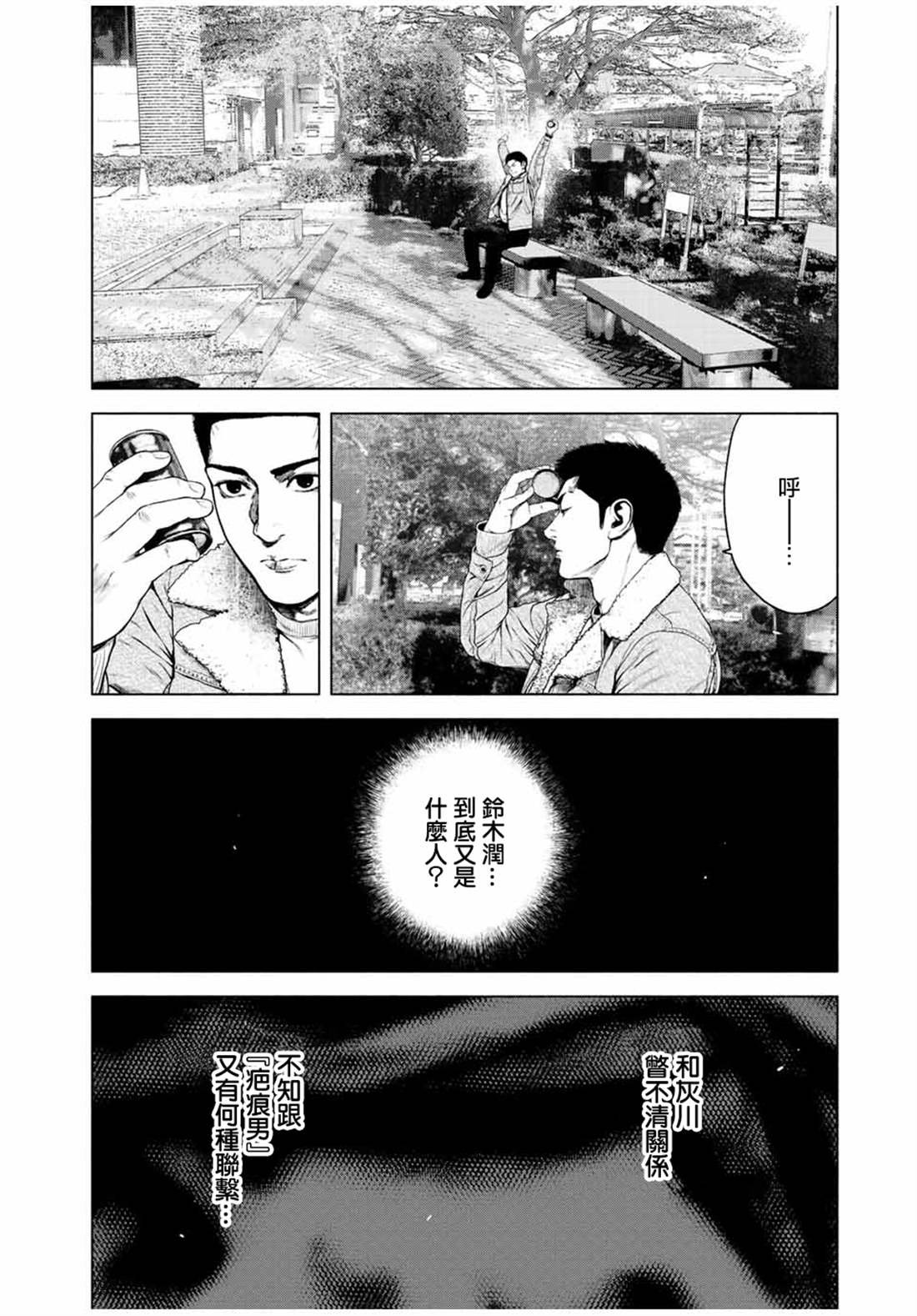 第27话
