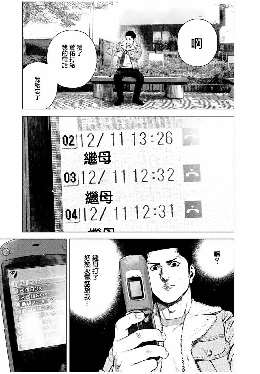 第27话