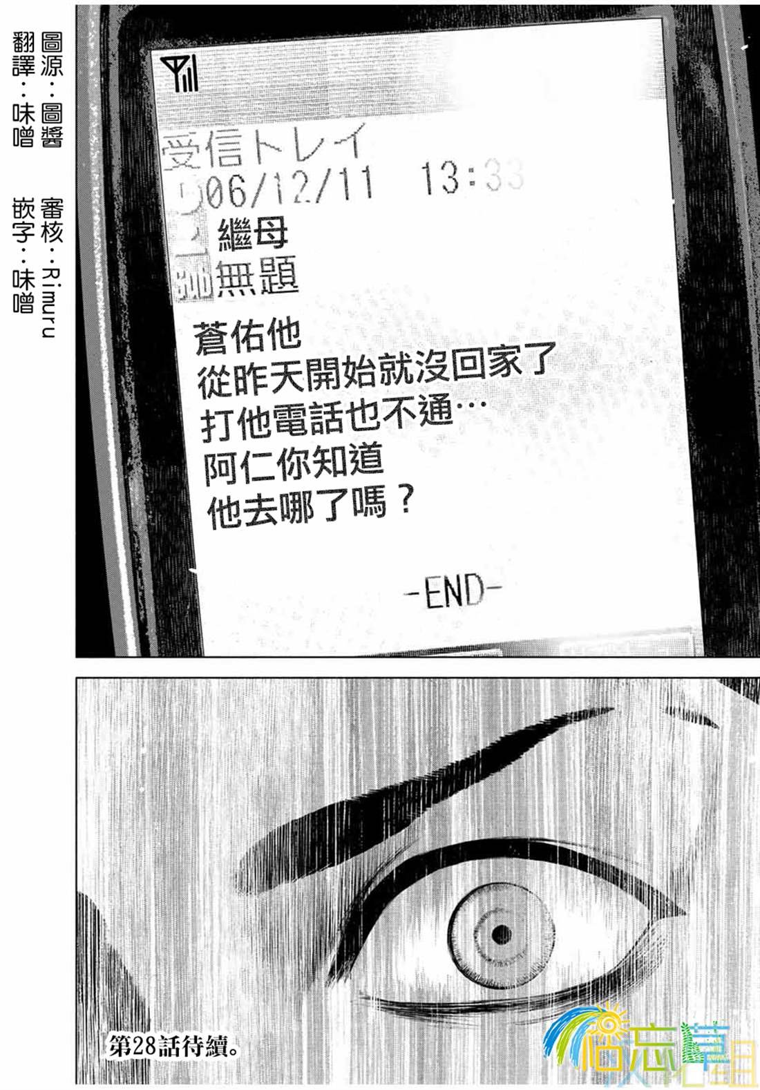 第27话