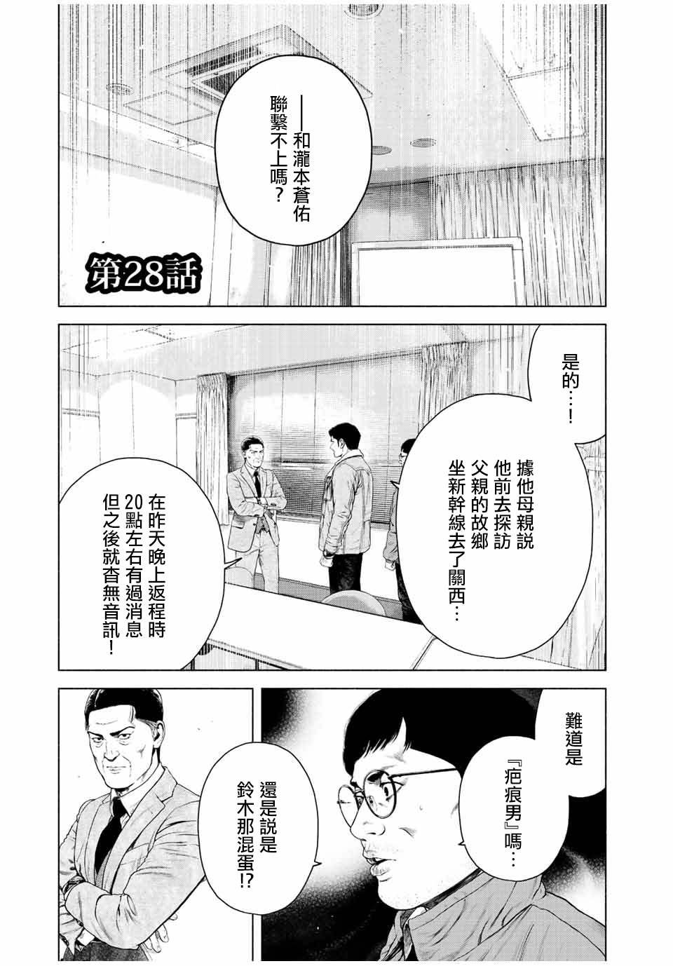 第28话