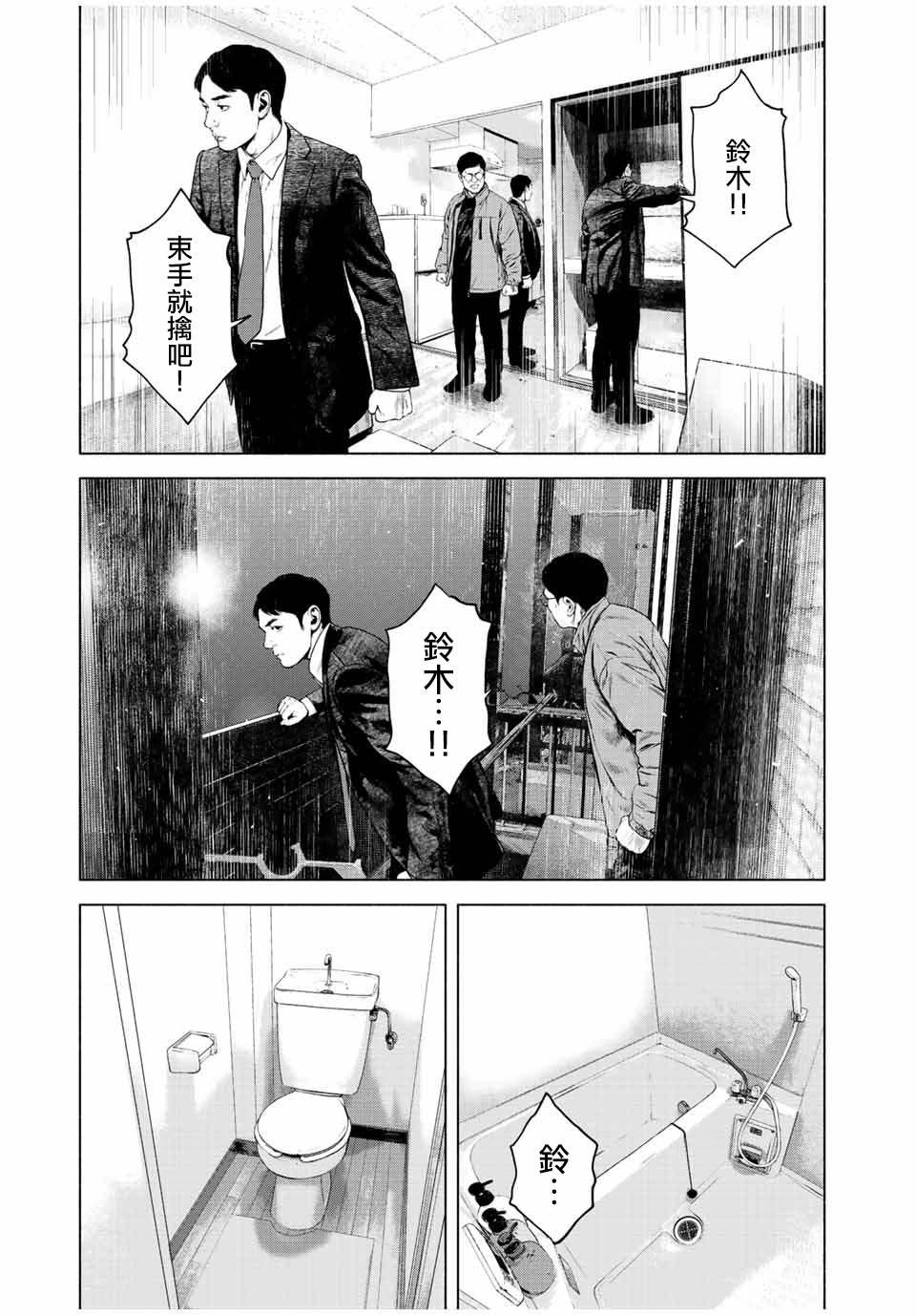 第28话