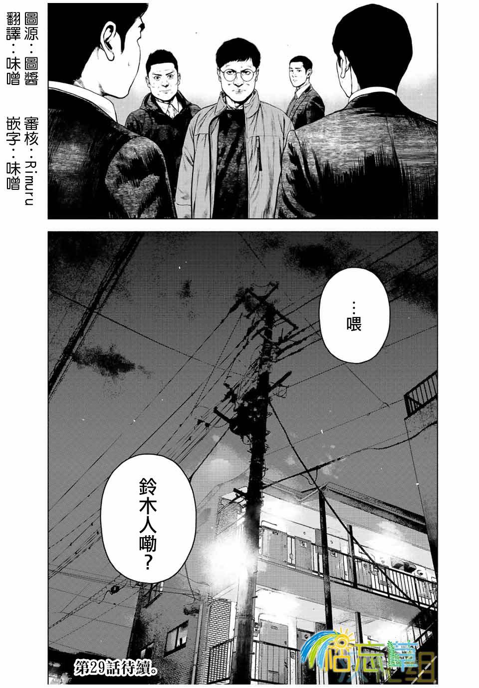 第28话