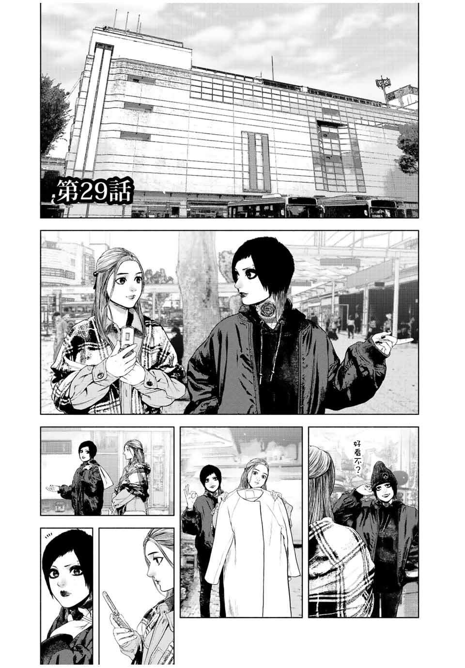 第29话