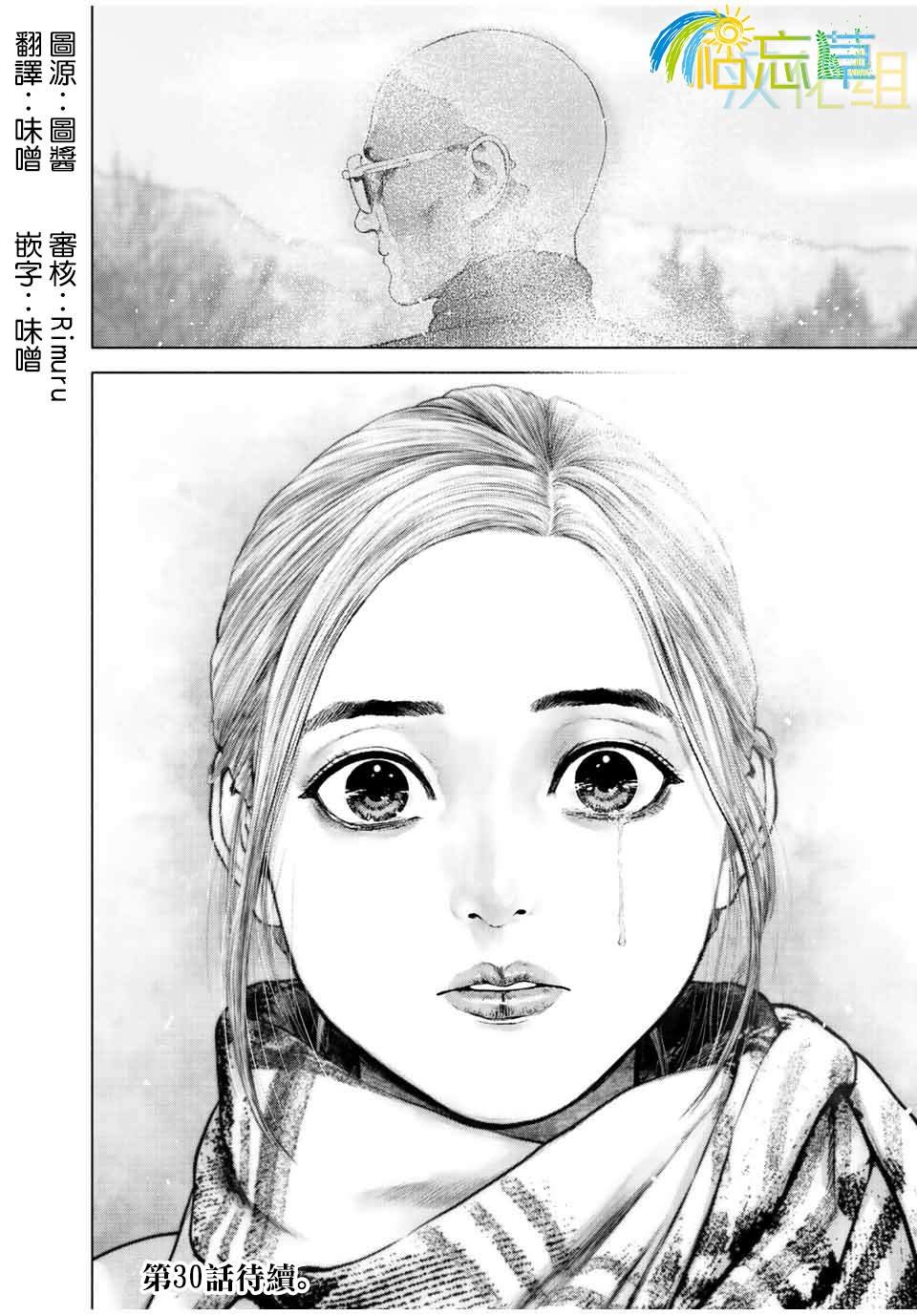 第29话