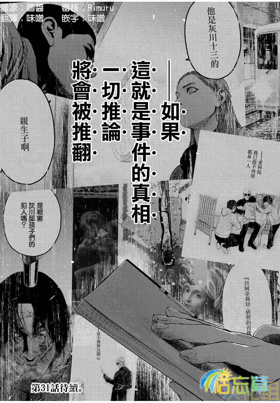 第30话