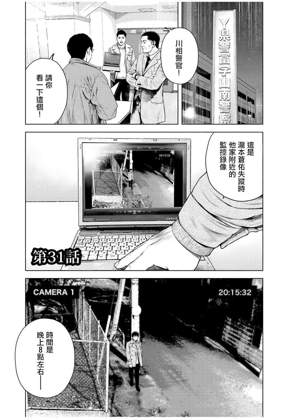 第31话
