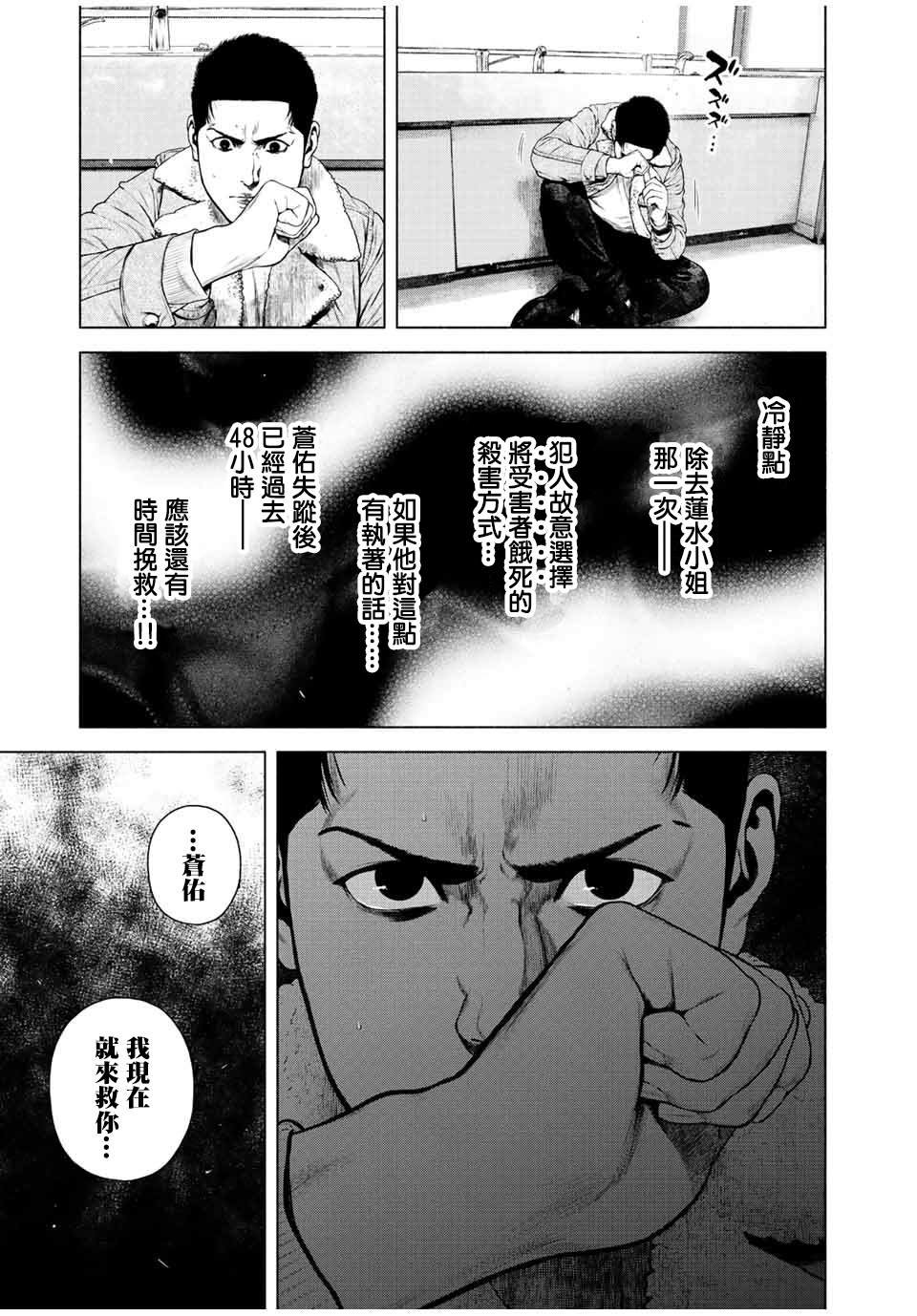第31话