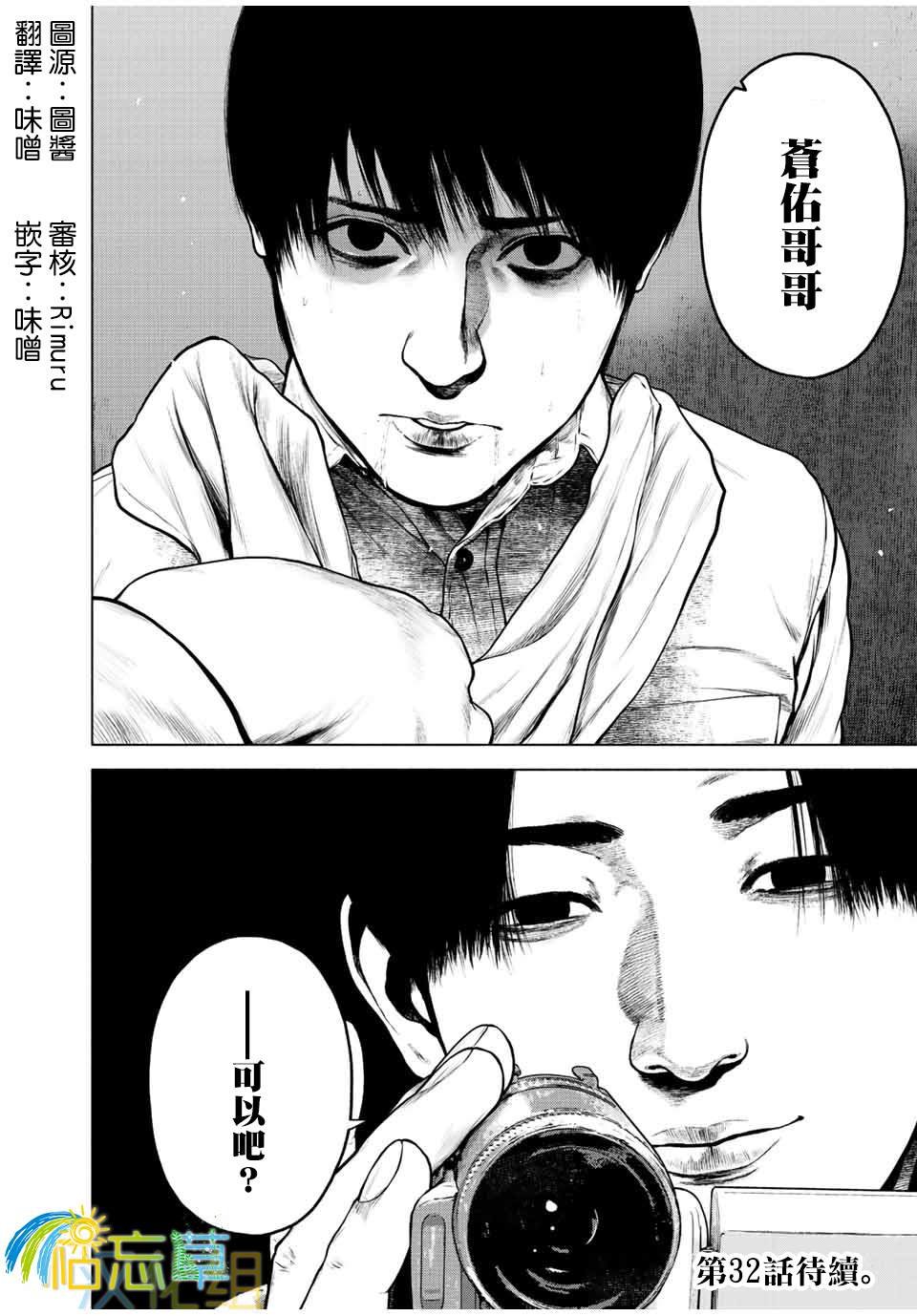 第31话