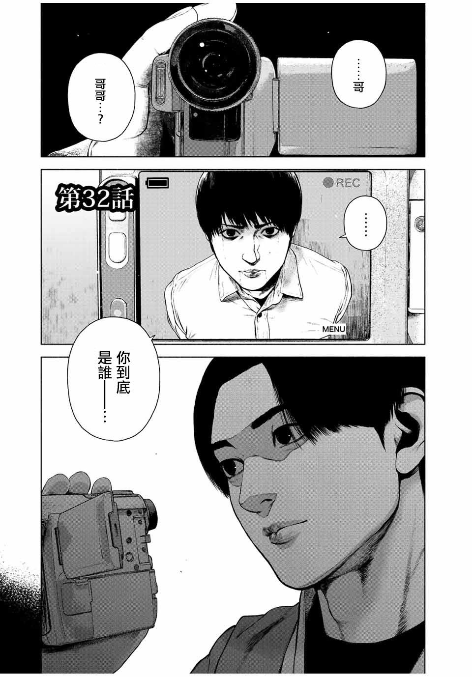 第32话