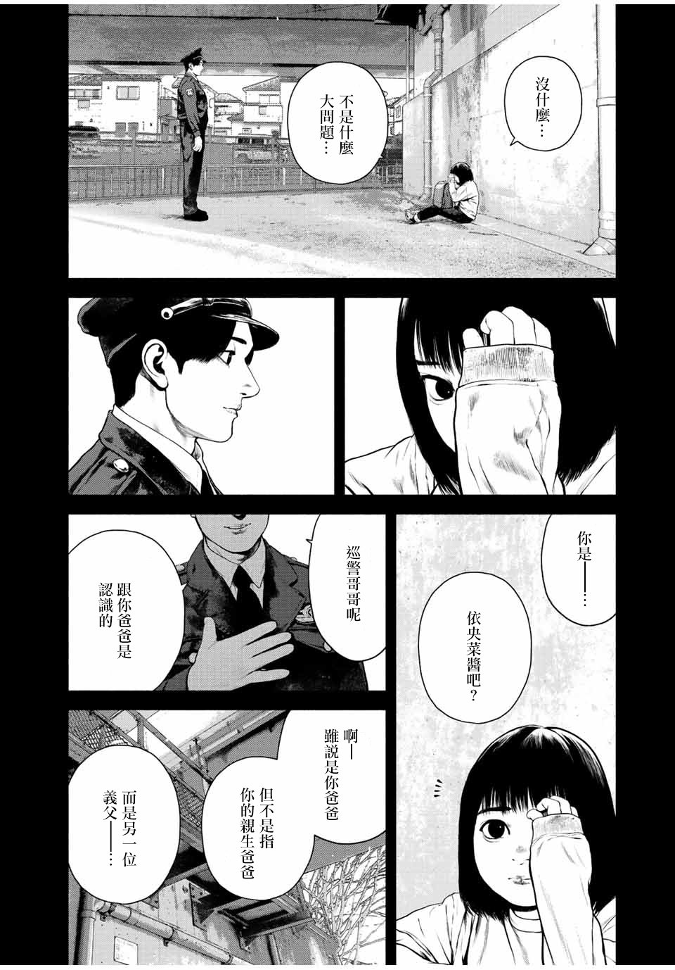 第32话