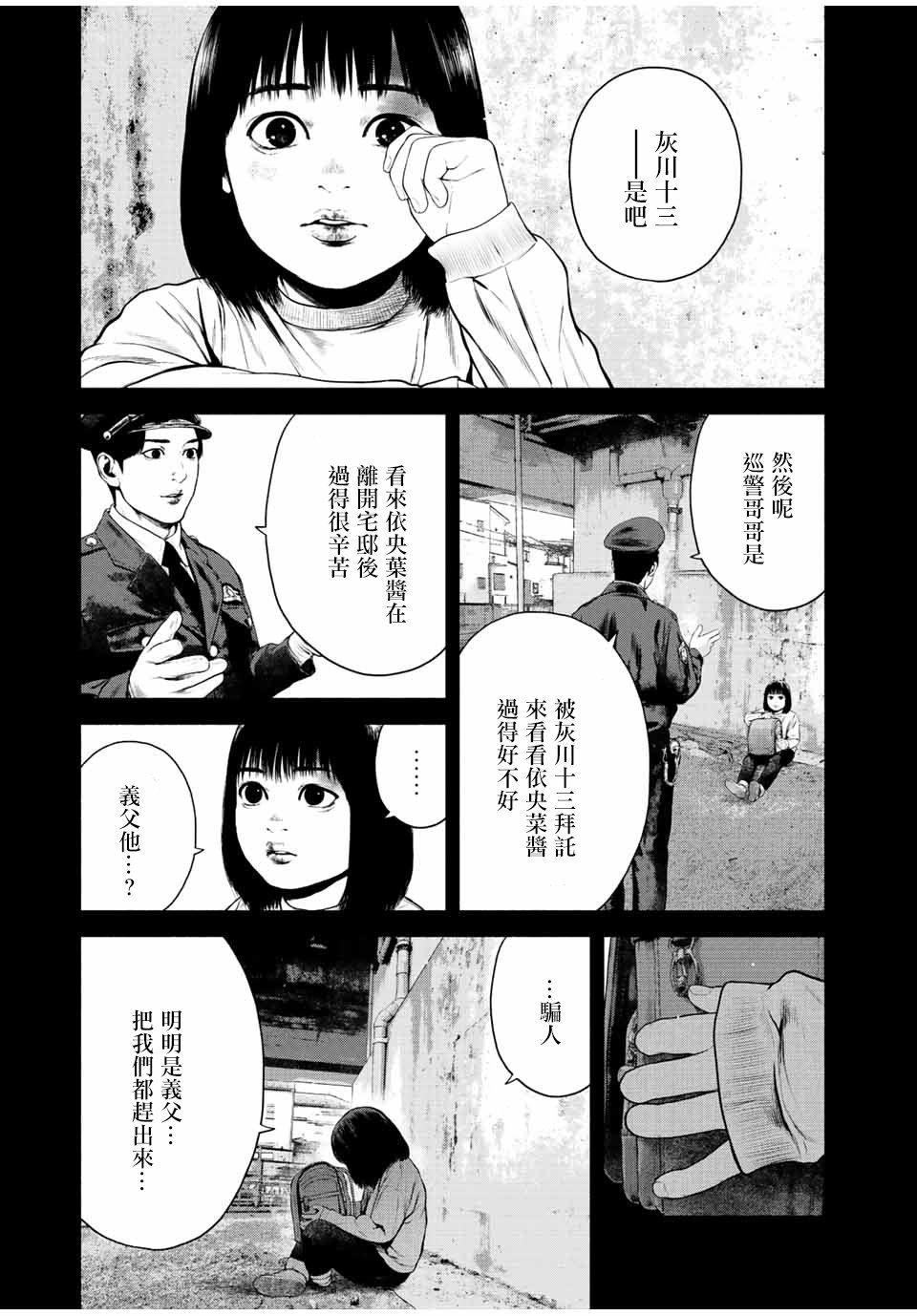 第32话