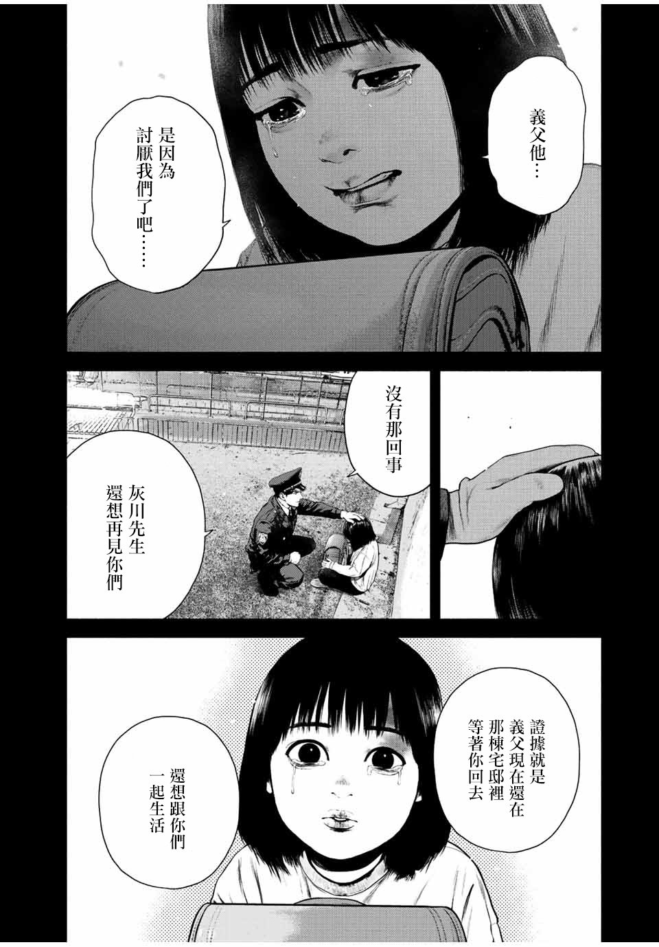 第32话